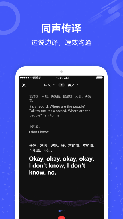 实时翻译图2
