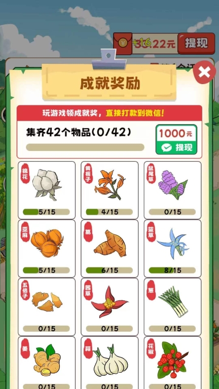 致富小镇-红包赚钱极速版图3