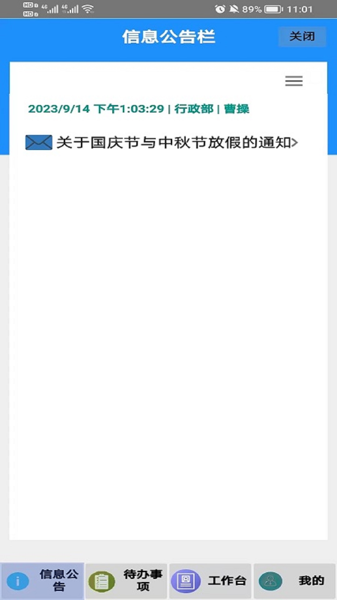 海程云办公图2