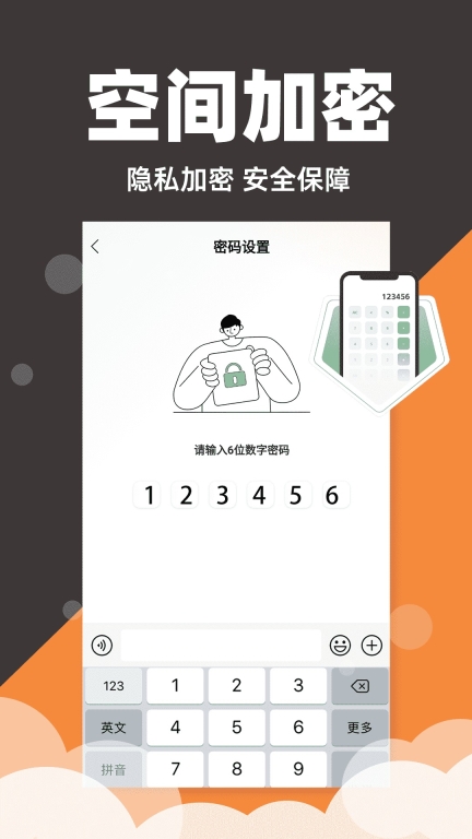 隐藏应用私密箱图2