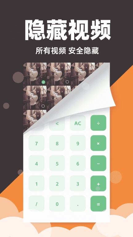隐藏应用私密箱图4