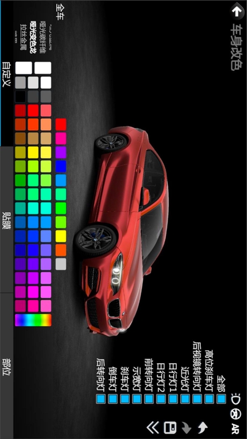 CAR++图1