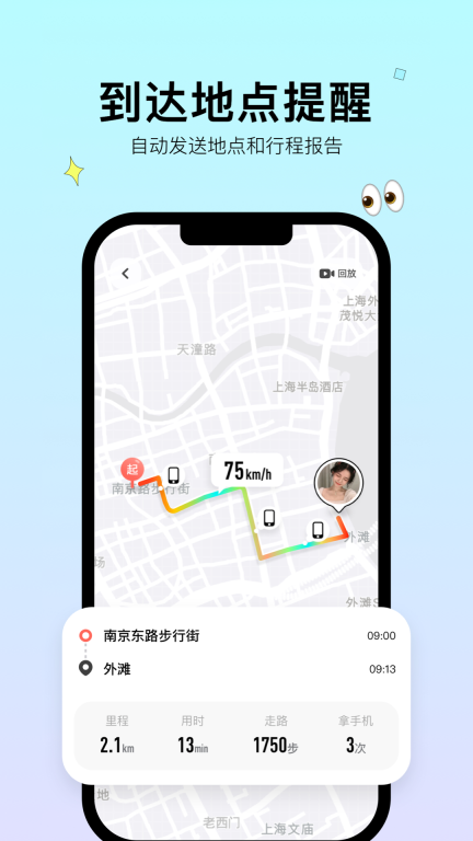 Bind-情侣自动报备图4