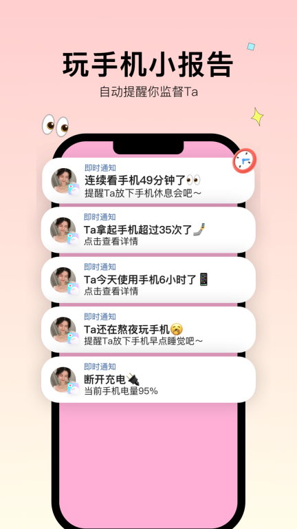 Bind-情侣自动报备图5