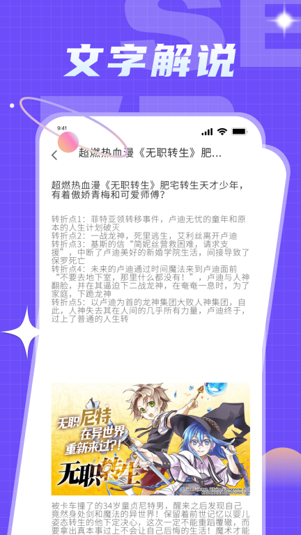 爱耽-动漫解读图4