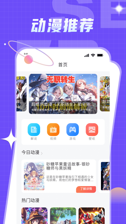 爱耽-动漫解读图1