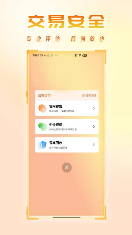 看看账号网-易游盾图3