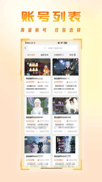 看看账号网-易游盾图2