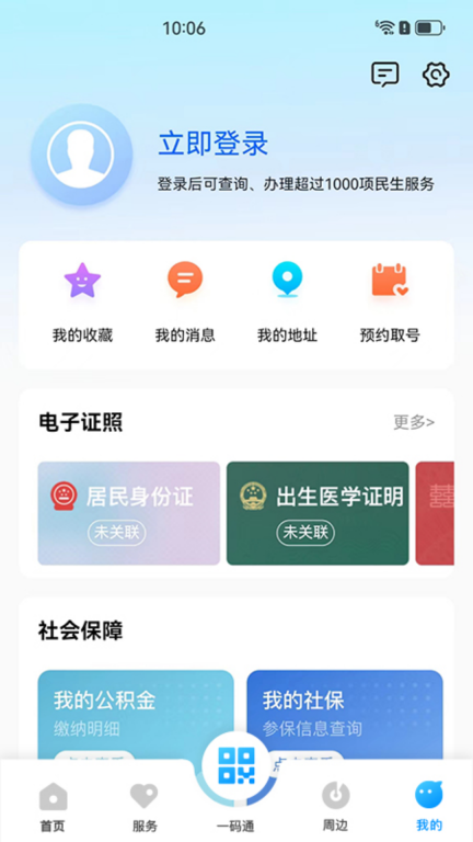 我的徐州图4
