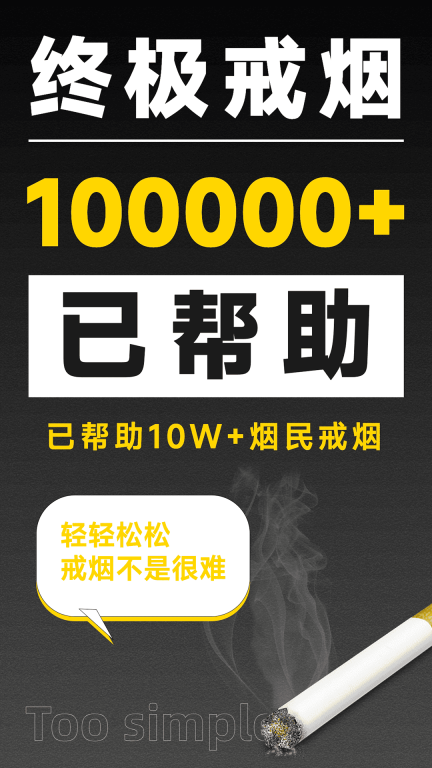 戒烟助手-戒烟打卡记录神器图1