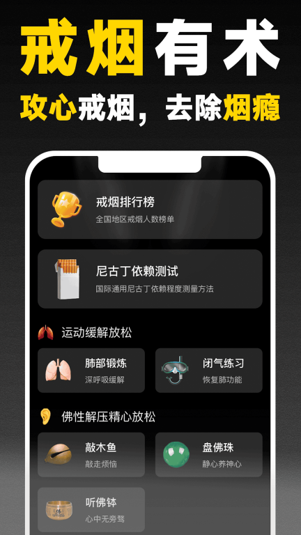戒烟助手-戒烟打卡记录神器图3