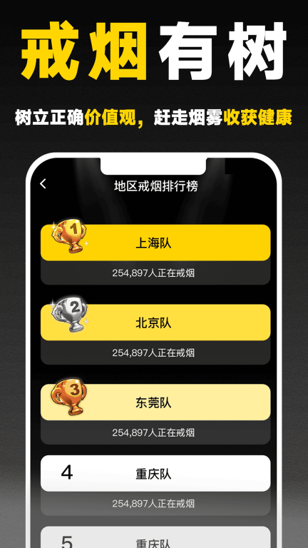 戒烟助手-戒烟打卡记录神器图4