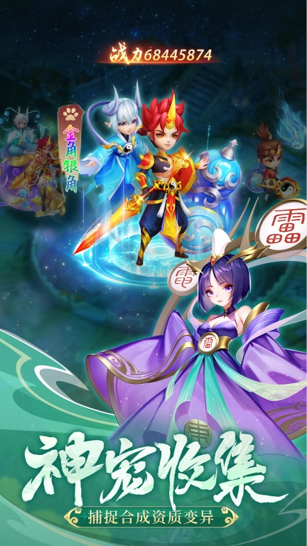幻灵修仙传-Q版图3