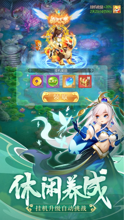 幻灵修仙传-Q版图4