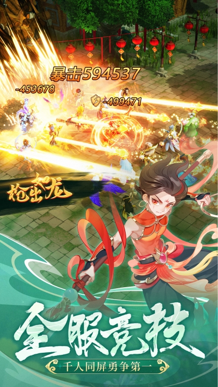 幻灵修仙传-Q版图2