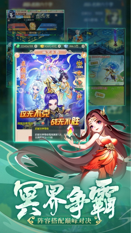 幻灵修仙传-Q版图5