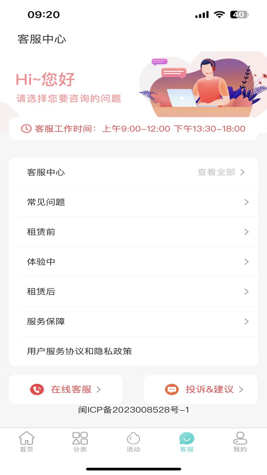 久久福租图3