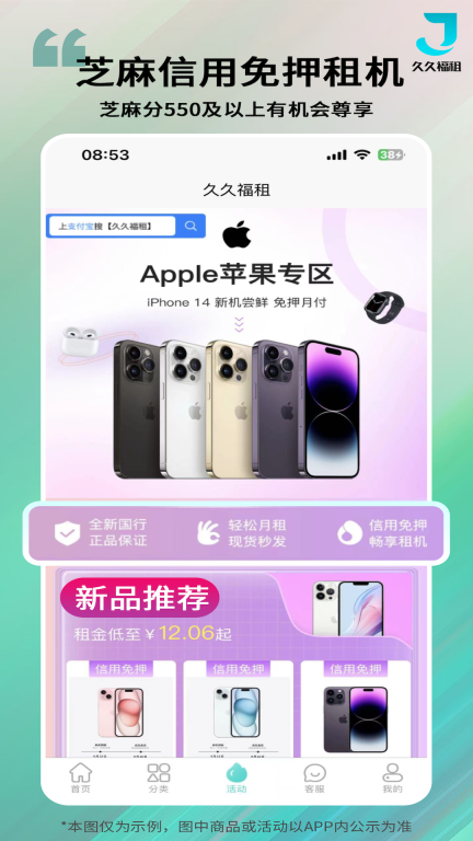 久久福租图4