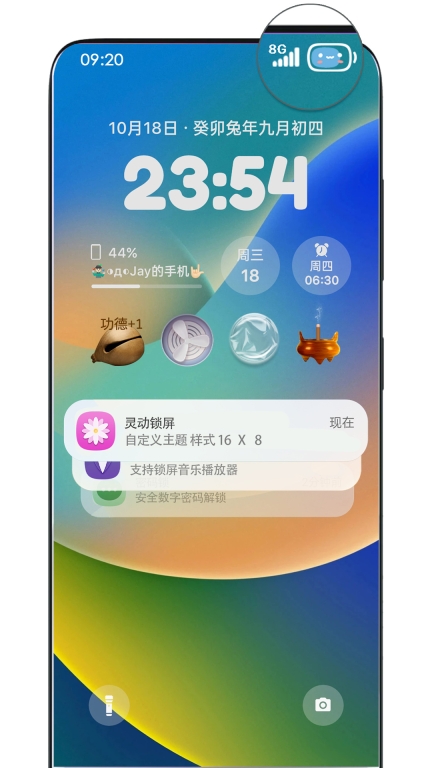 灵动锁屏图1