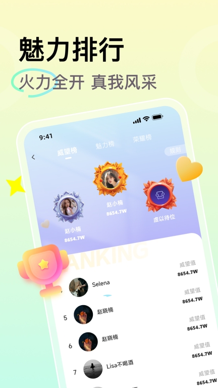 小麦语音-上小麦找朋友图4