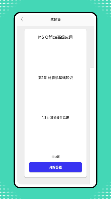 小黑计算机图3