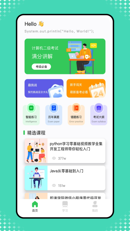 小黑计算机图1