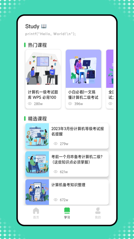 小黑计算机图2