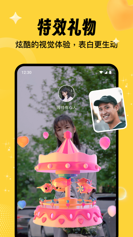 相依交友-找到一生相依的人图5