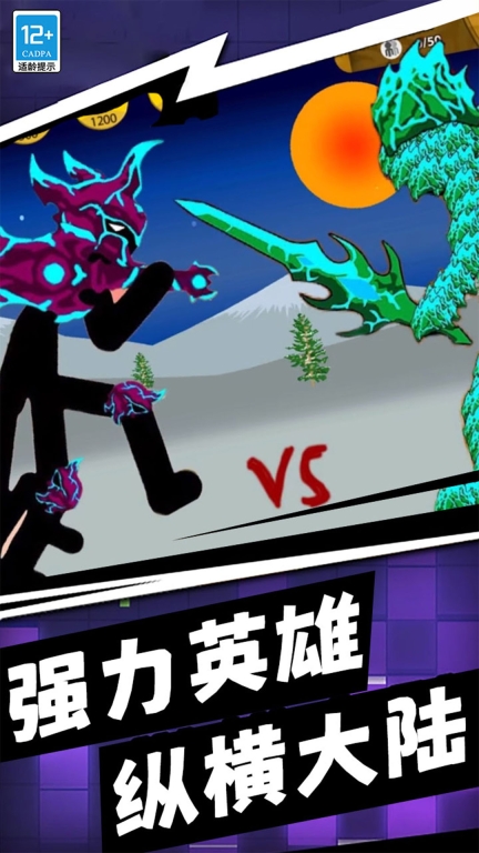 王国大战图4