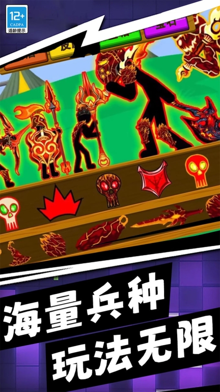 王国大战图3