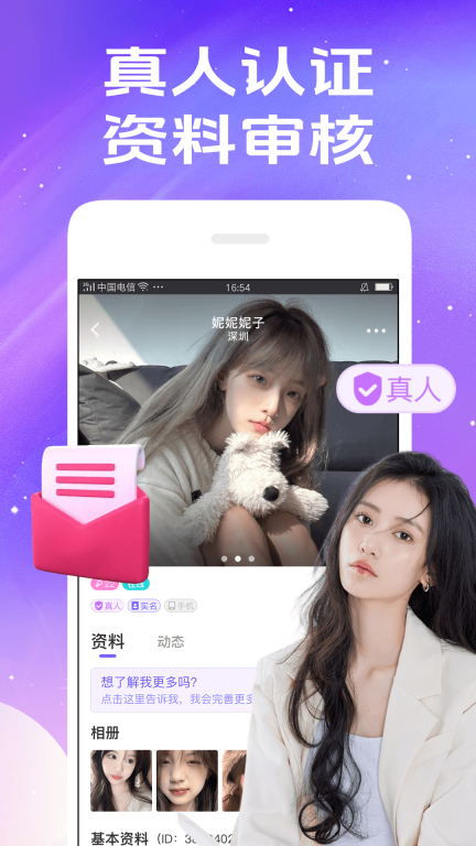 秀聊图2