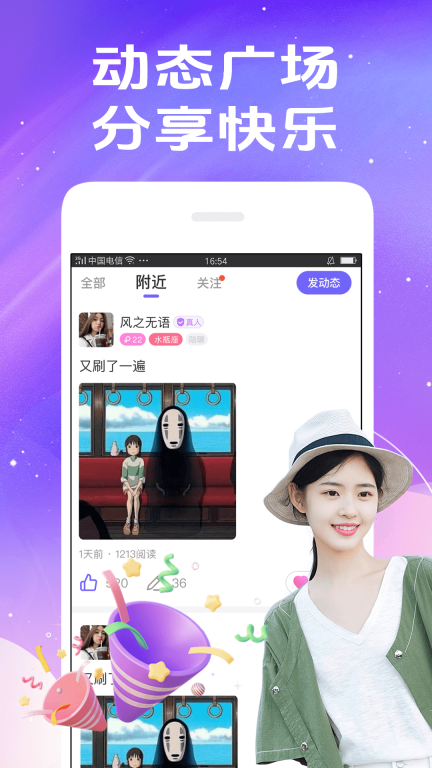 秀聊图3