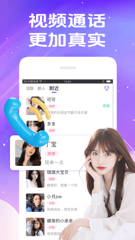 秀聊图4