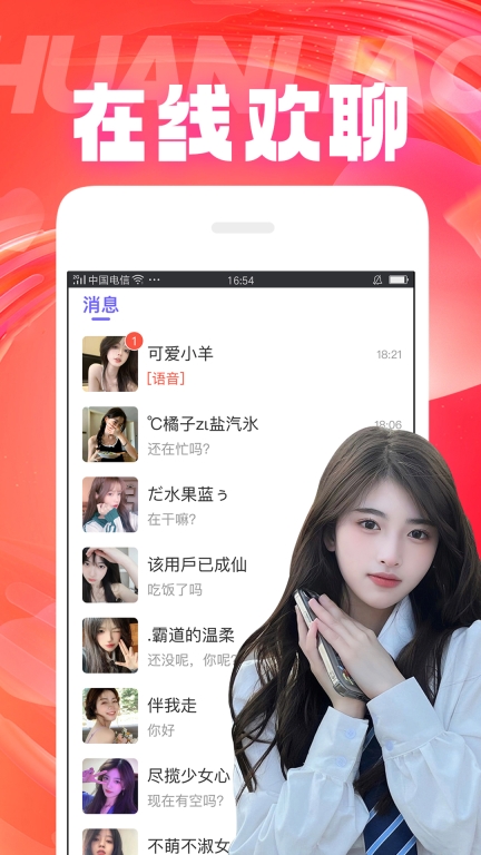 在一起图2
