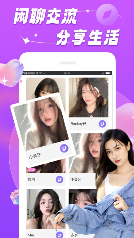 暖恋聊天交友软件-视频聊天图4