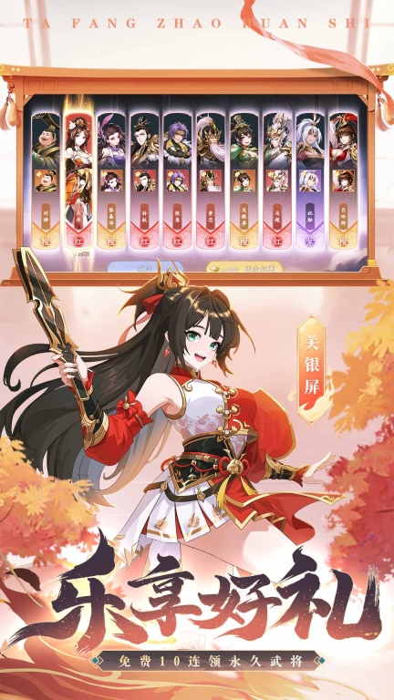 塔防召唤师-闯关送一千连抽图2
