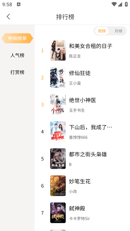 亚文阅读图5