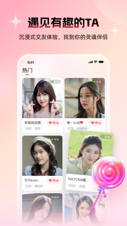 附近约友图1