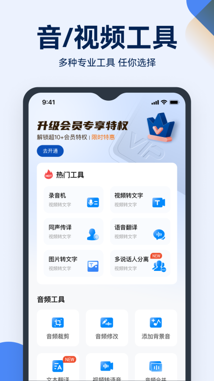录音神器转文字图5