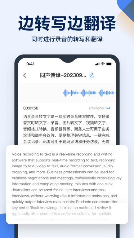 录音神器转文字图4