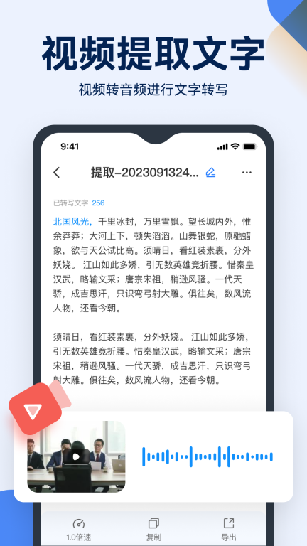 录音神器转文字图3