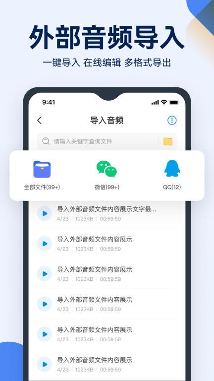 录音神器转文字图2