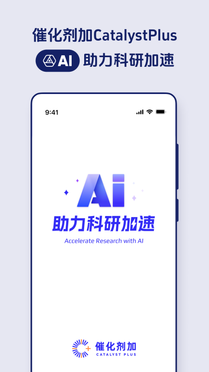 催化剂加图1