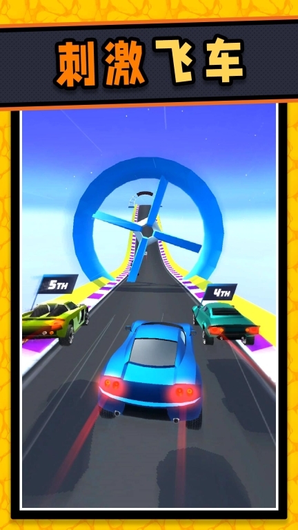 暴走飞车图1