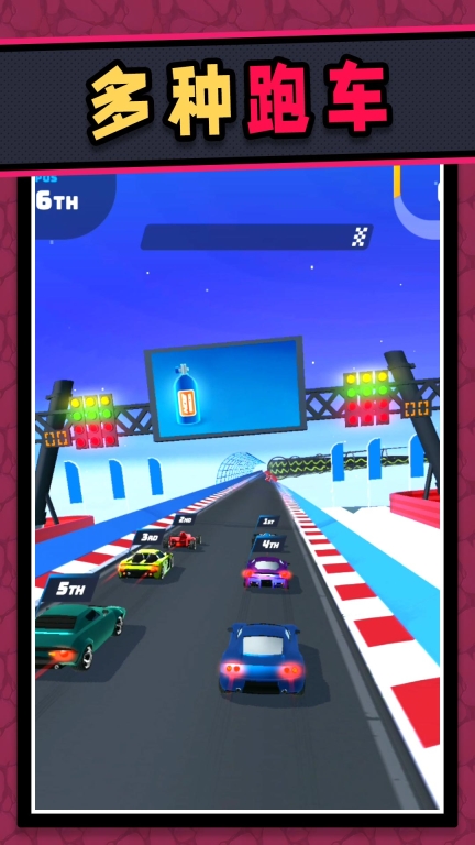 暴走飞车图5