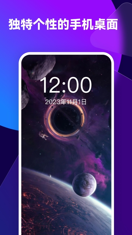 透透壁纸图4