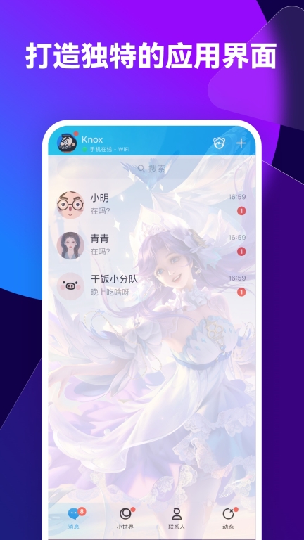 透透壁纸图3