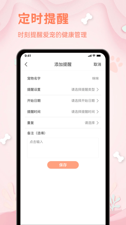 狗狗翻译器图4