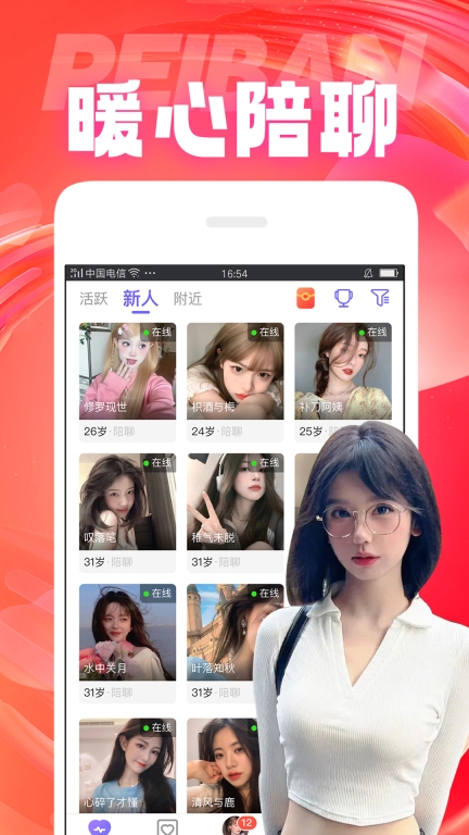 在一起图4
