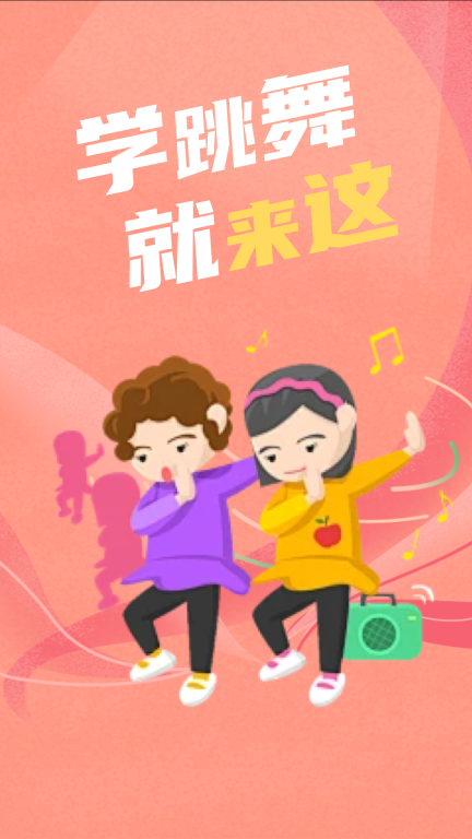 最美广场舞-广场舞视频教学图1